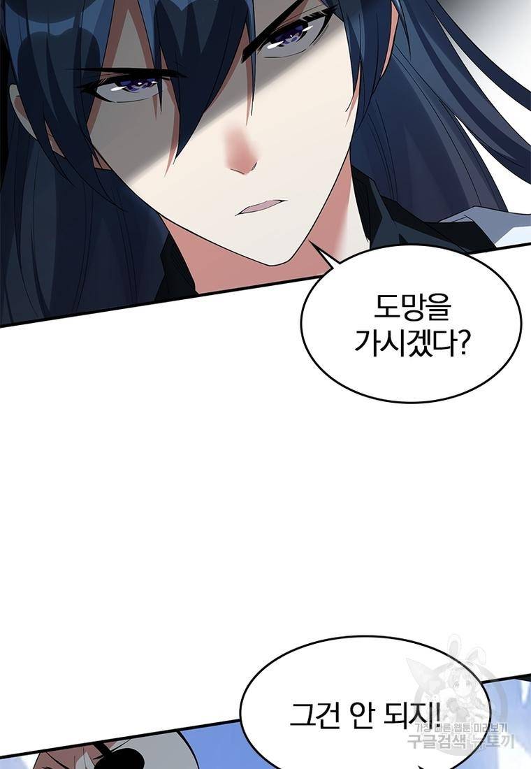 폐인무쌍: 용병왕의 귀환 27화 4