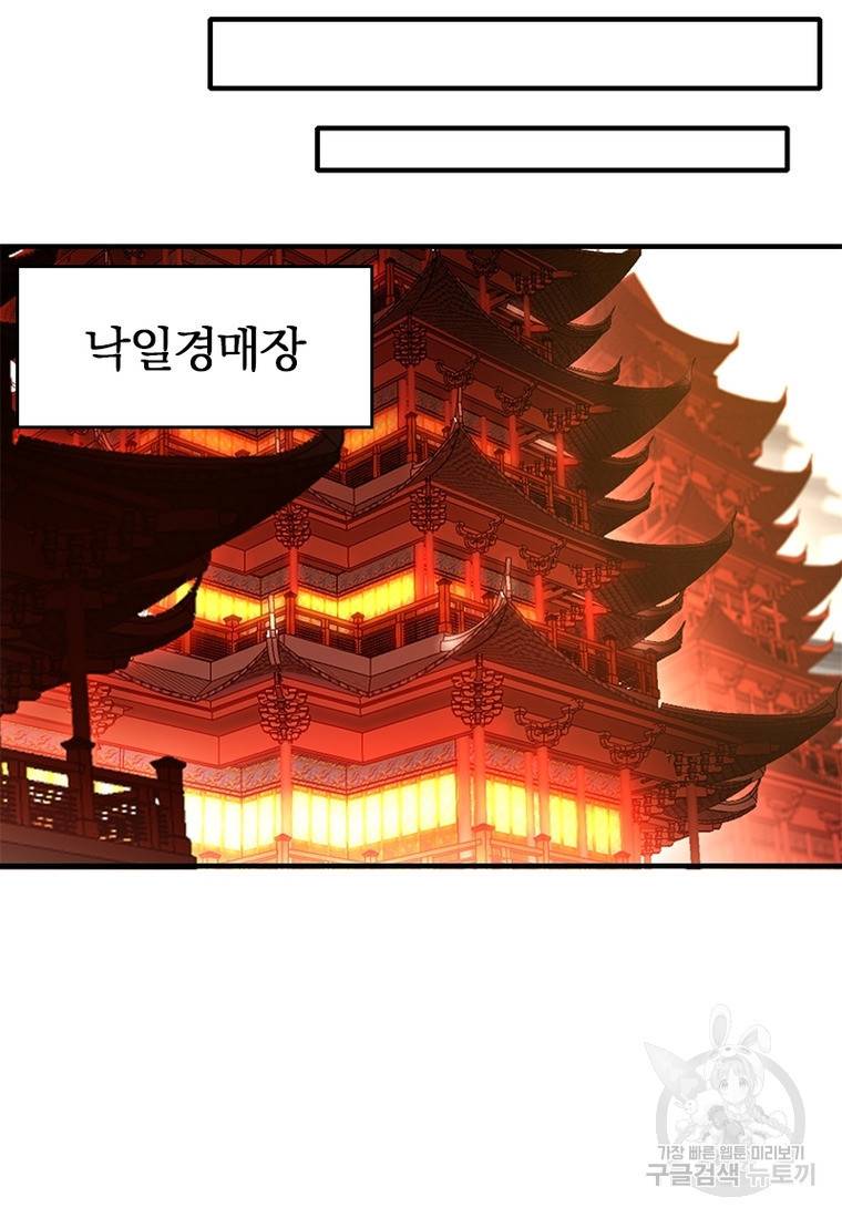 폐인무쌍: 용병왕의 귀환 27화 16