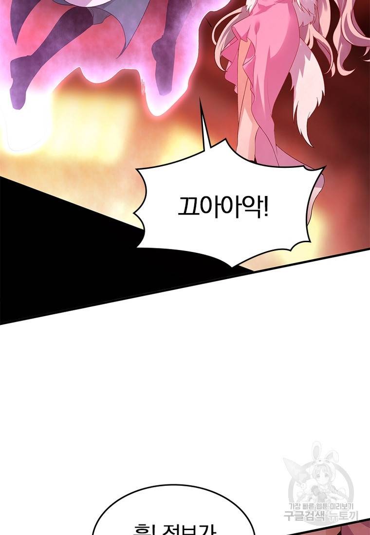 폐인무쌍: 용병왕의 귀환 27화 20