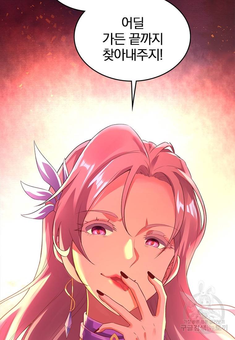 폐인무쌍: 용병왕의 귀환 27화 22