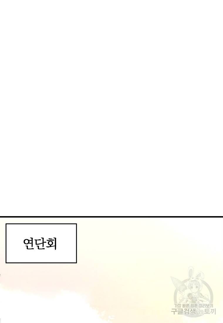 폐인무쌍: 용병왕의 귀환 27화 24