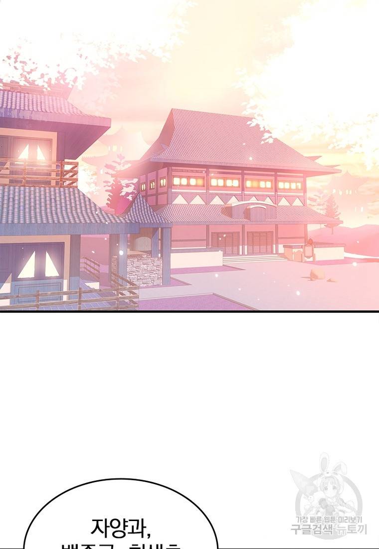 폐인무쌍: 용병왕의 귀환 27화 25