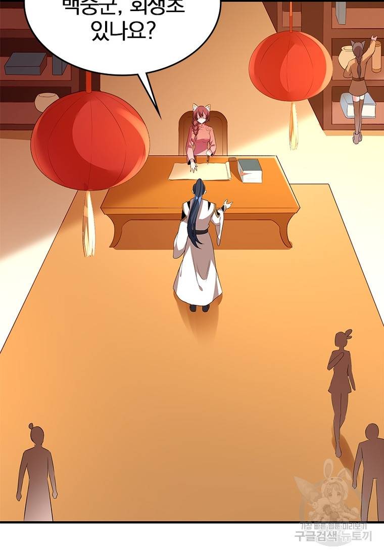 폐인무쌍: 용병왕의 귀환 27화 26