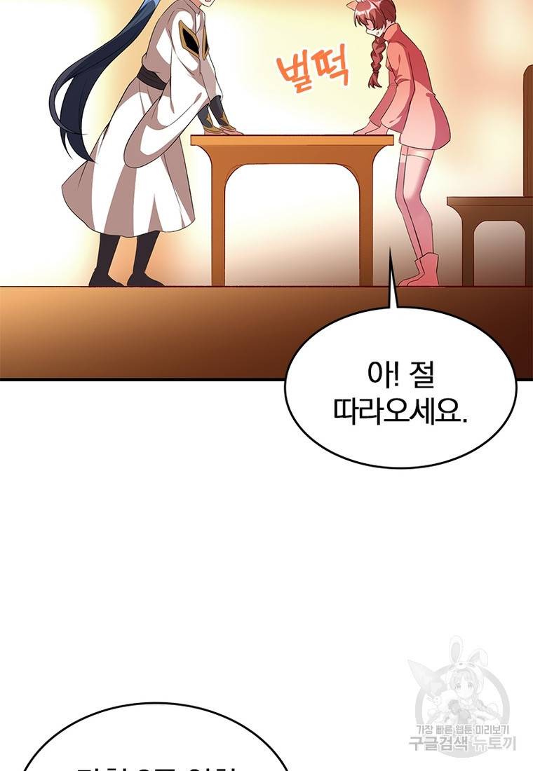 폐인무쌍: 용병왕의 귀환 27화 31