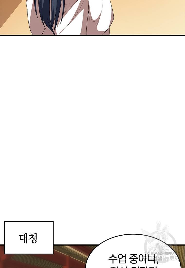 폐인무쌍: 용병왕의 귀환 27화 33
