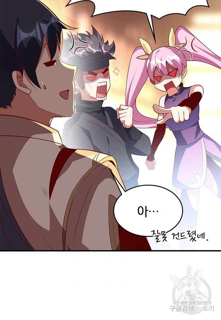 폐인무쌍: 용병왕의 귀환 27화 39