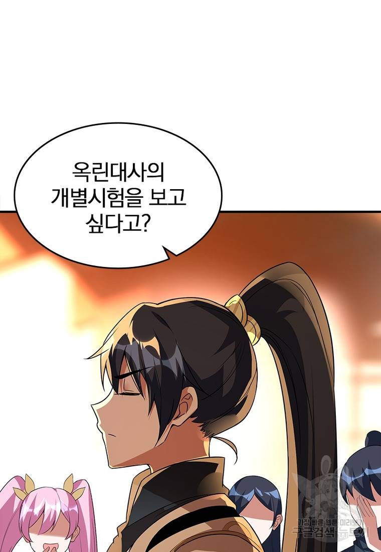 폐인무쌍: 용병왕의 귀환 27화 47