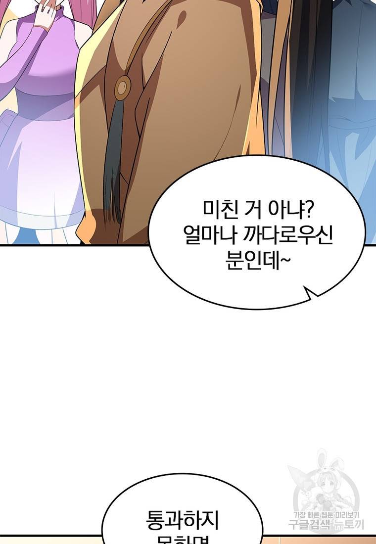 폐인무쌍: 용병왕의 귀환 27화 48