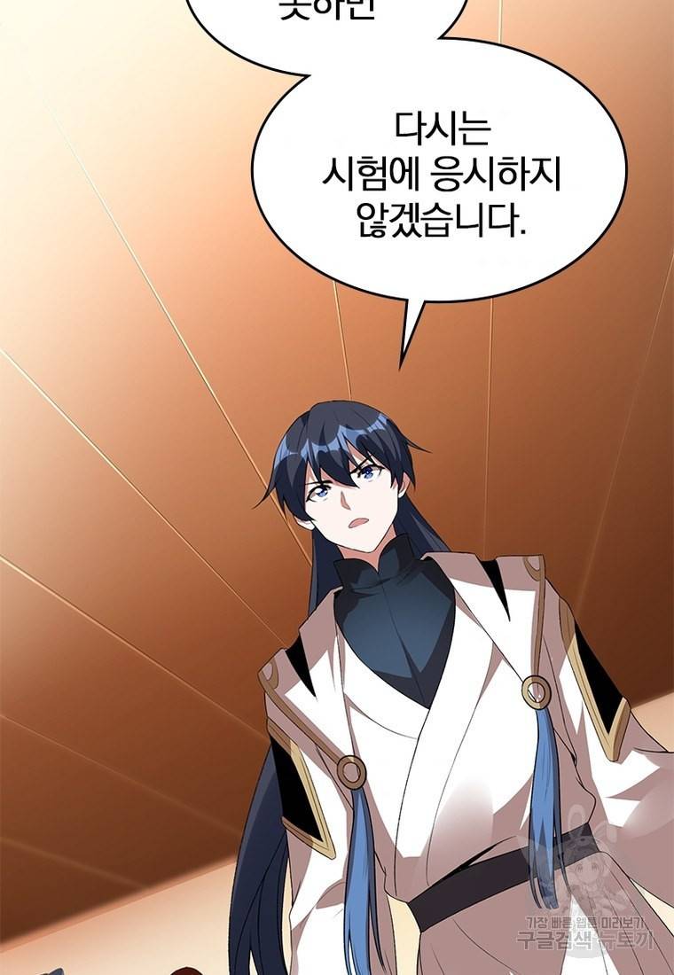 폐인무쌍: 용병왕의 귀환 27화 49