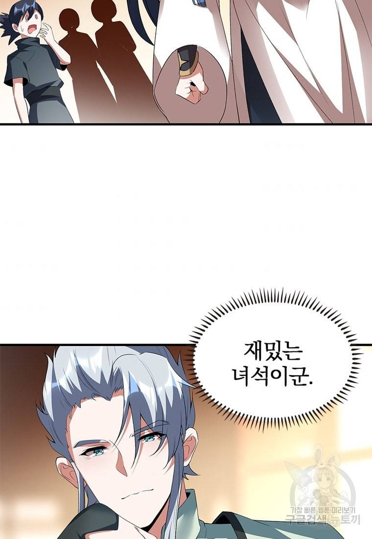 폐인무쌍: 용병왕의 귀환 27화 50