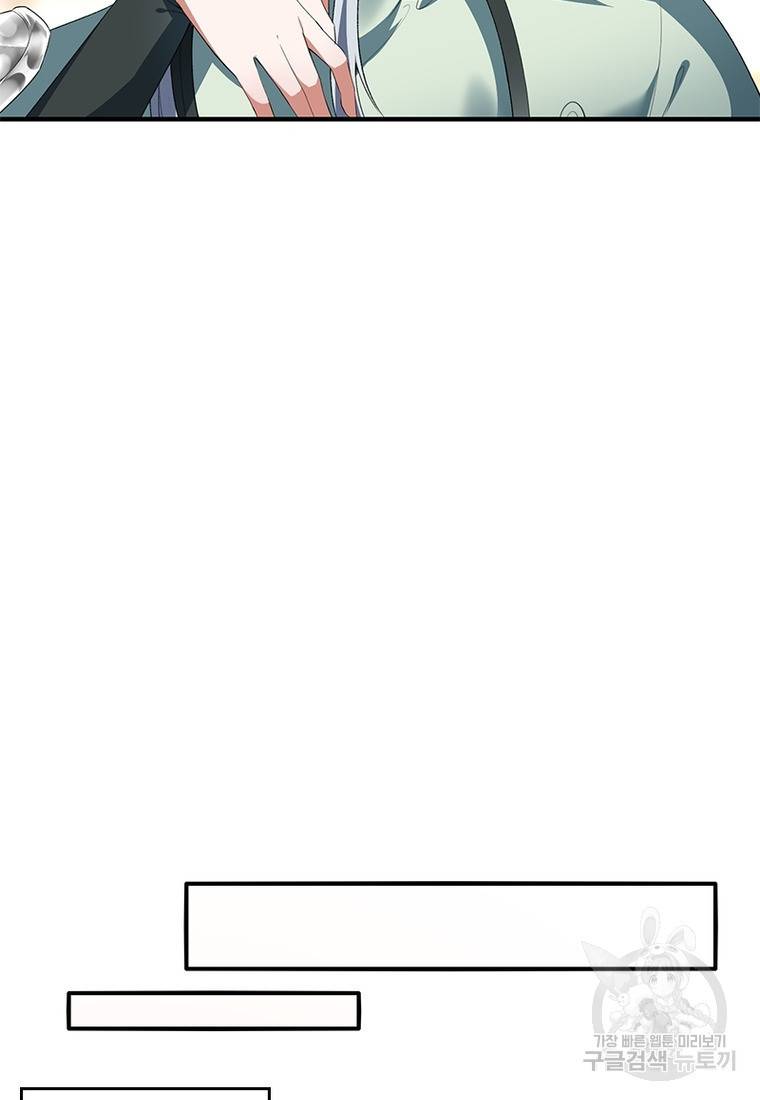 폐인무쌍: 용병왕의 귀환 27화 51