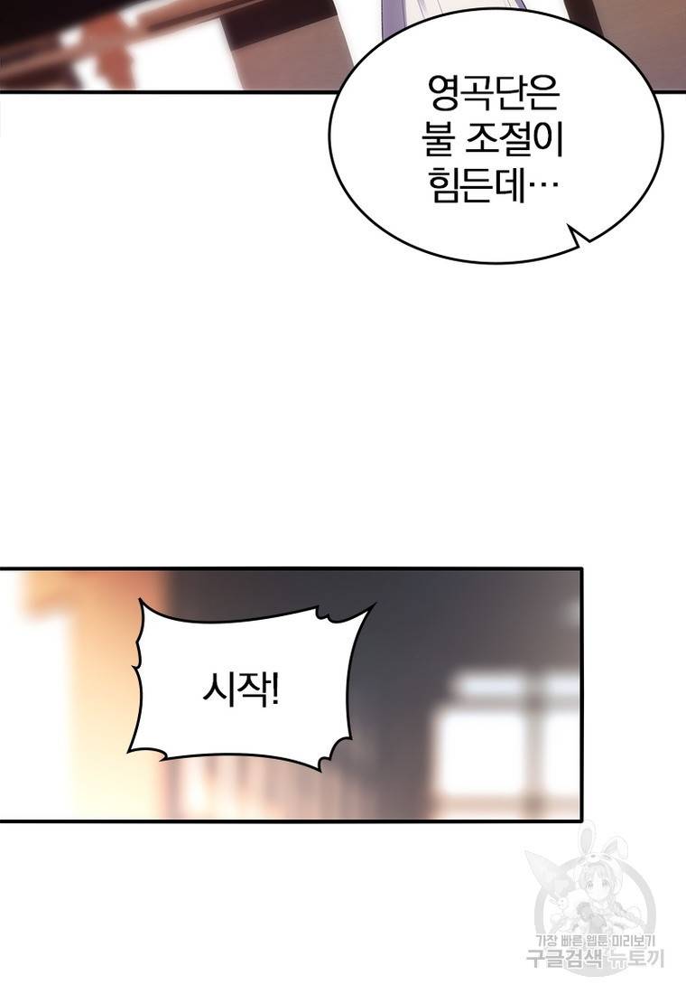 폐인무쌍: 용병왕의 귀환 27화 54