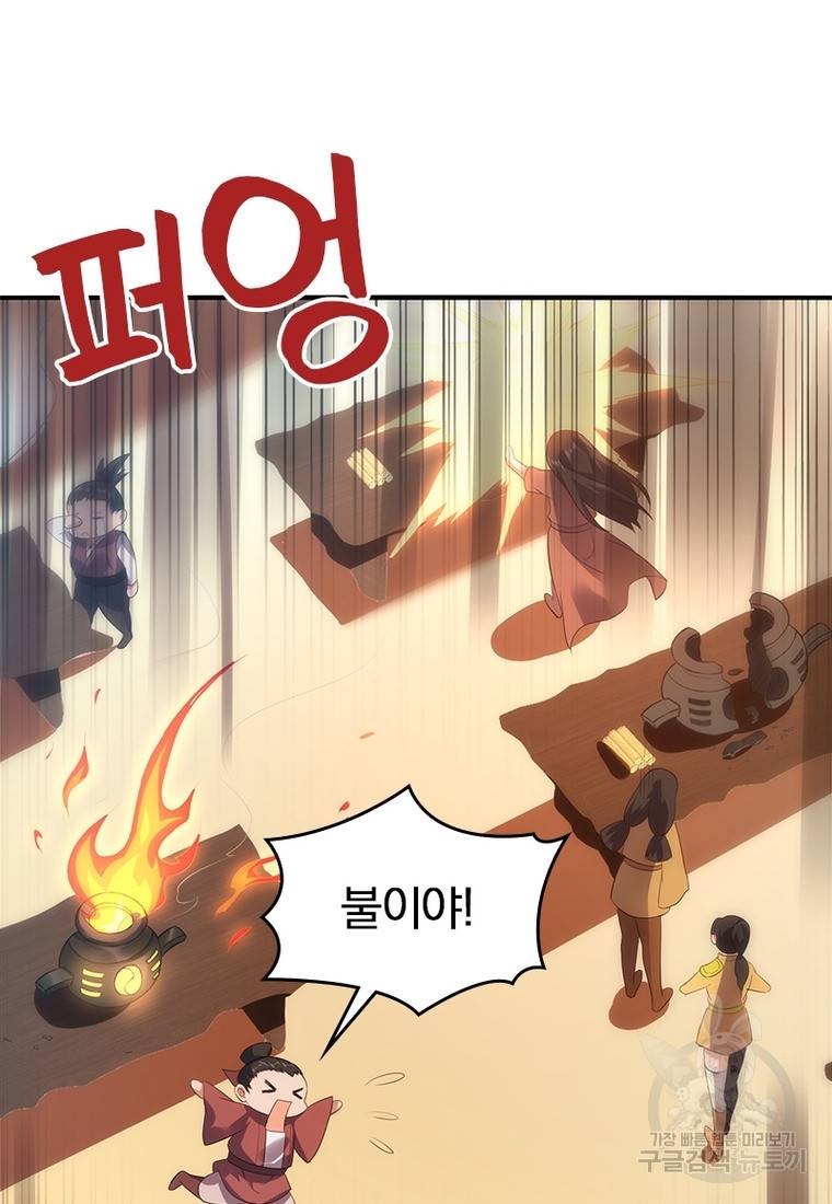 폐인무쌍: 용병왕의 귀환 27화 55