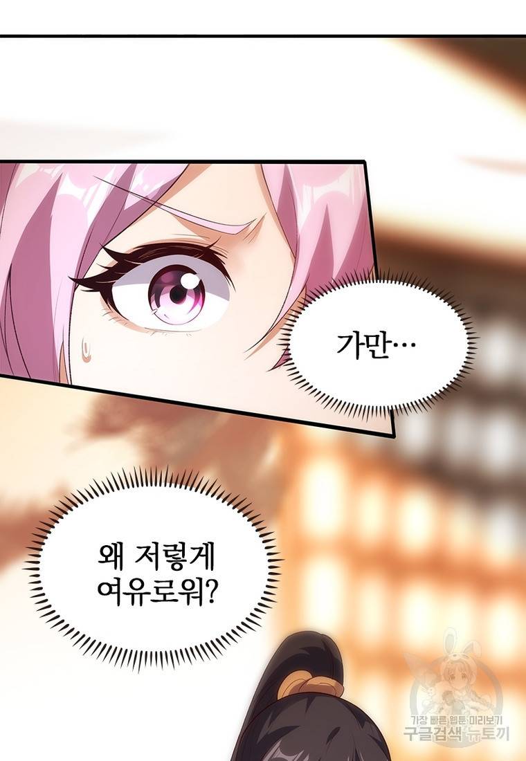 폐인무쌍: 용병왕의 귀환 27화 58