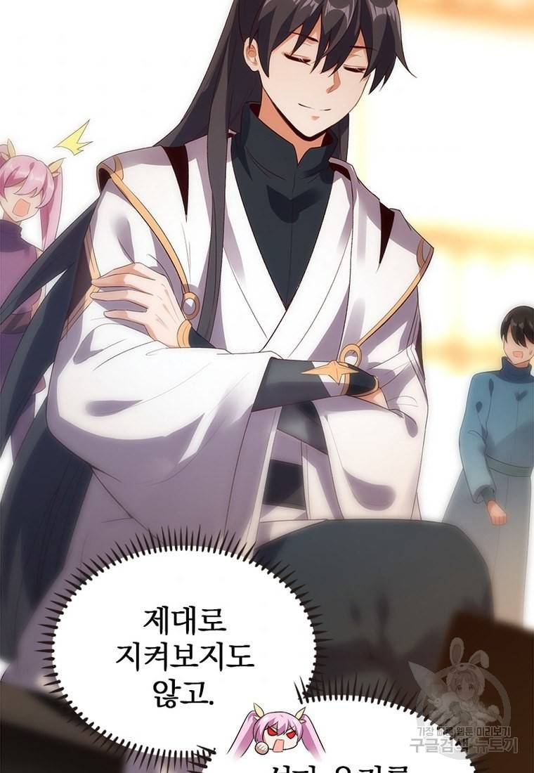 폐인무쌍: 용병왕의 귀환 27화 59