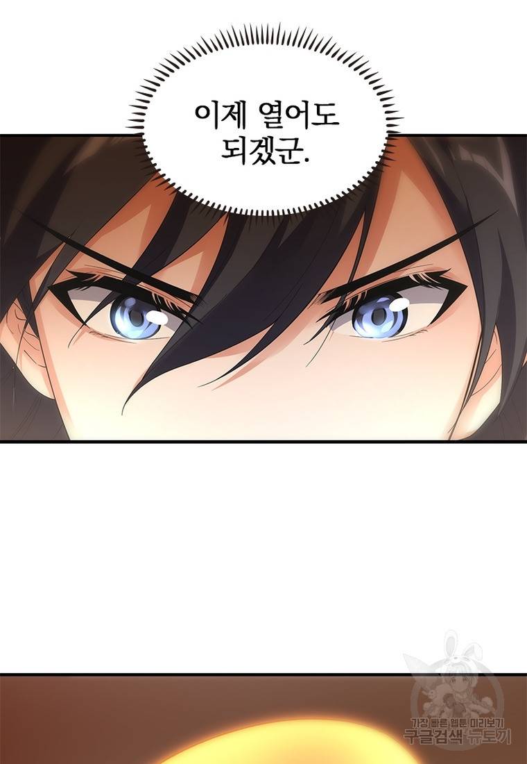 폐인무쌍: 용병왕의 귀환 27화 64