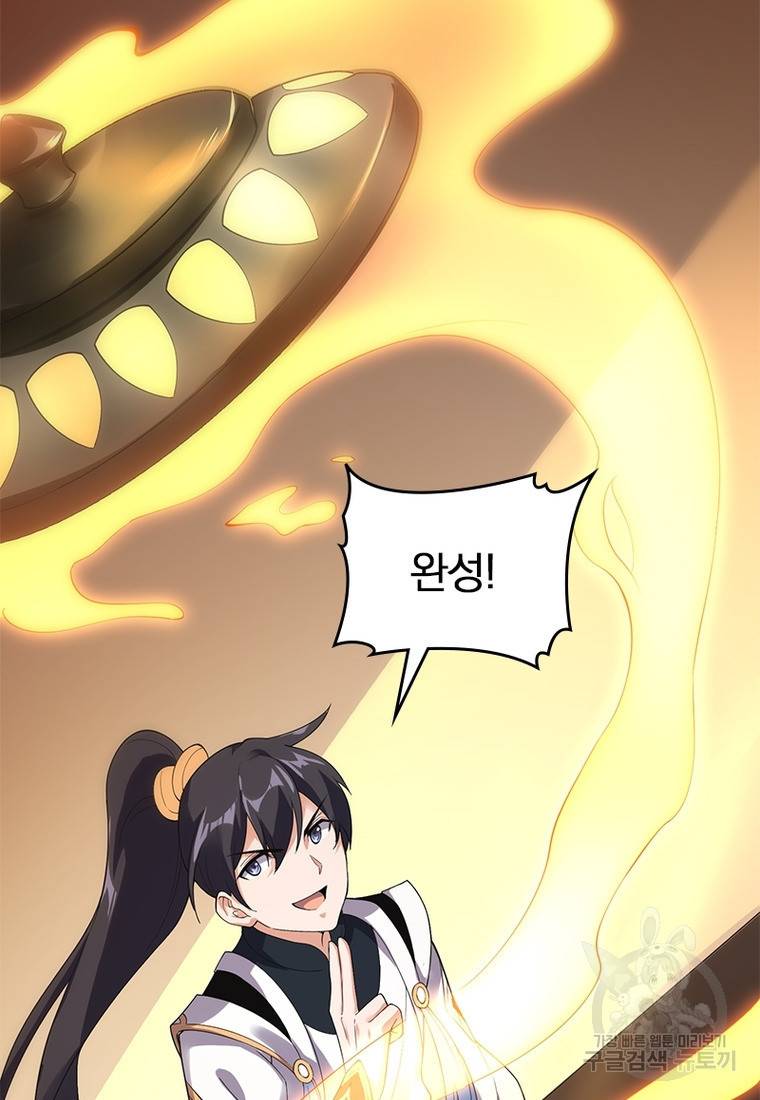 폐인무쌍: 용병왕의 귀환 27화 65
