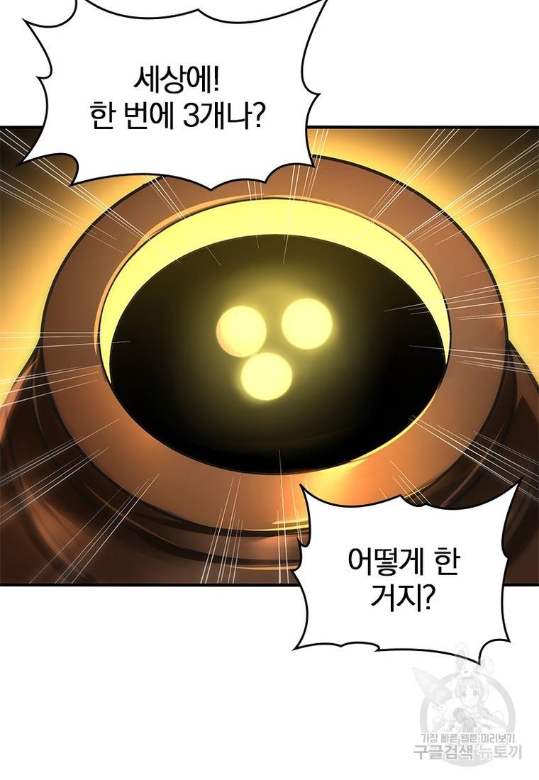 폐인무쌍: 용병왕의 귀환 27화 67