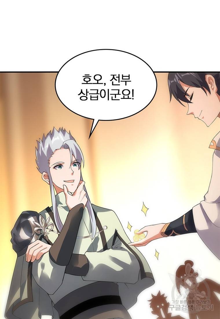 폐인무쌍: 용병왕의 귀환 27화 68