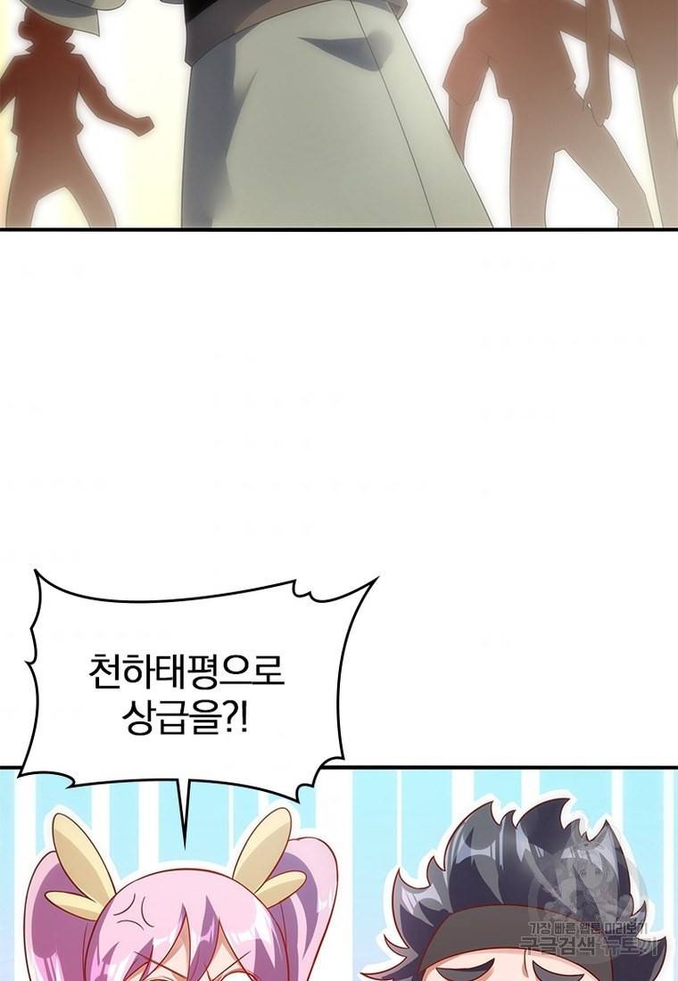 폐인무쌍: 용병왕의 귀환 27화 69