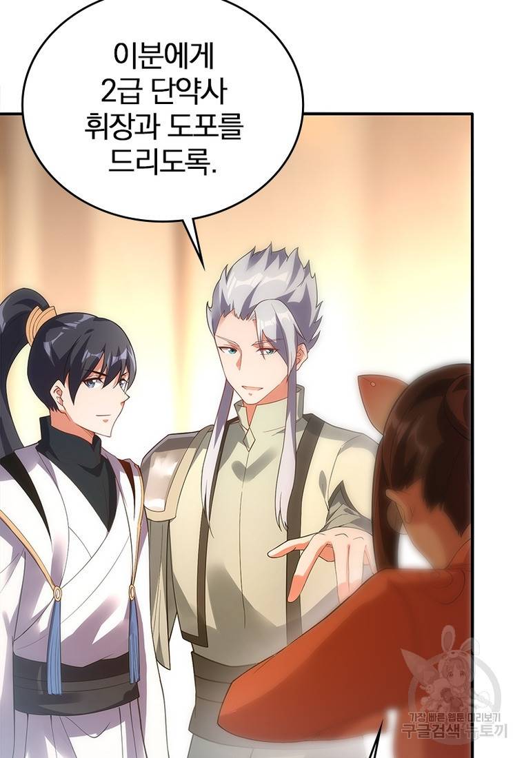폐인무쌍: 용병왕의 귀환 27화 72