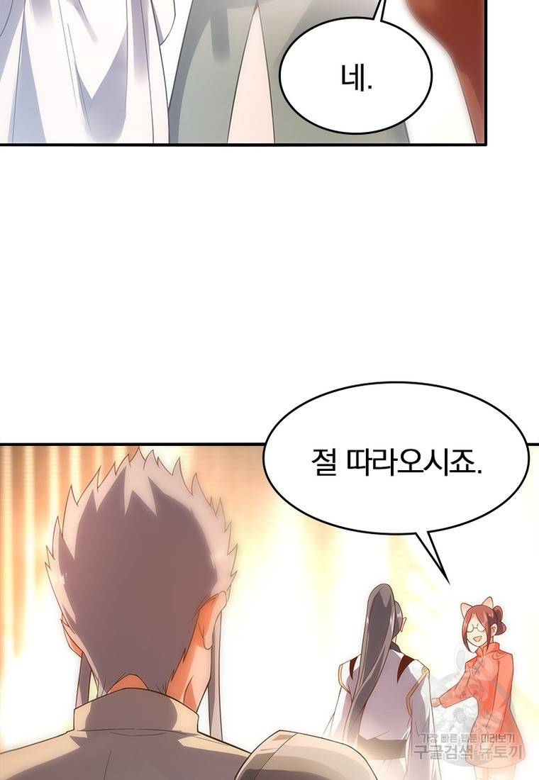 폐인무쌍: 용병왕의 귀환 27화 73