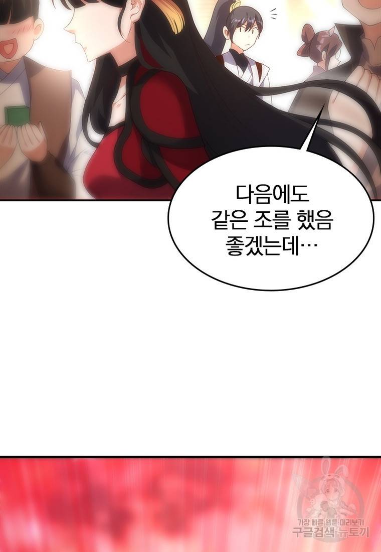 폐인무쌍: 용병왕의 귀환 27화 77