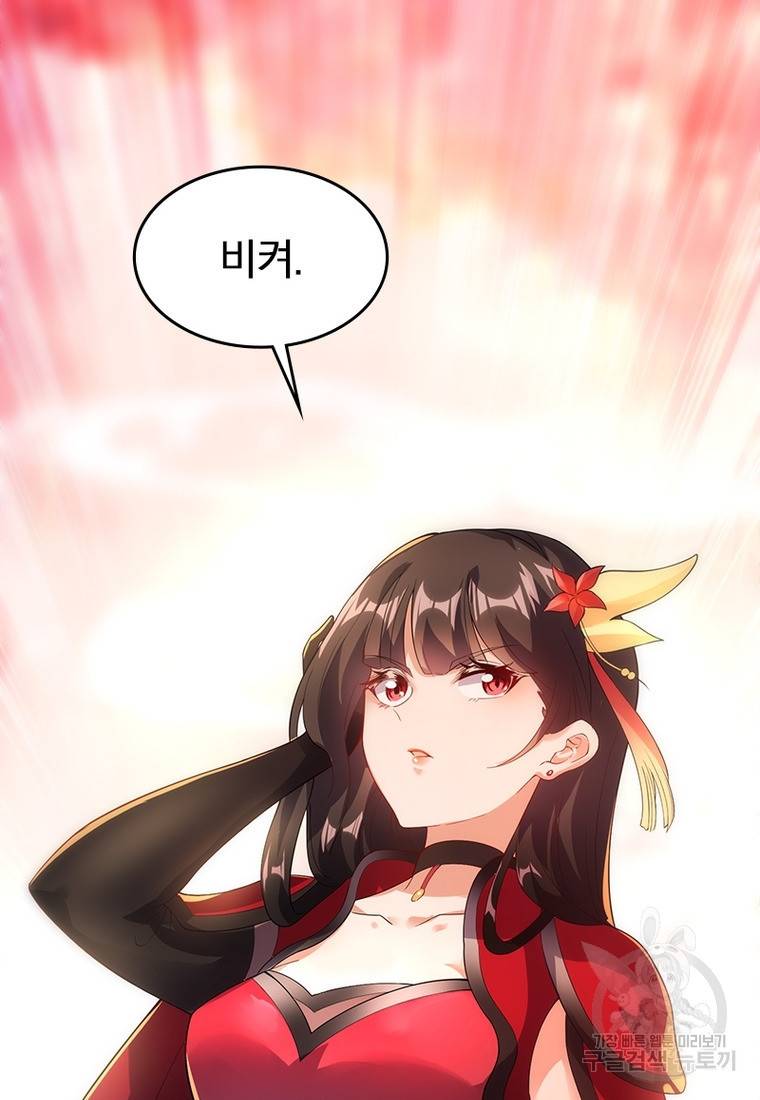 폐인무쌍: 용병왕의 귀환 27화 78