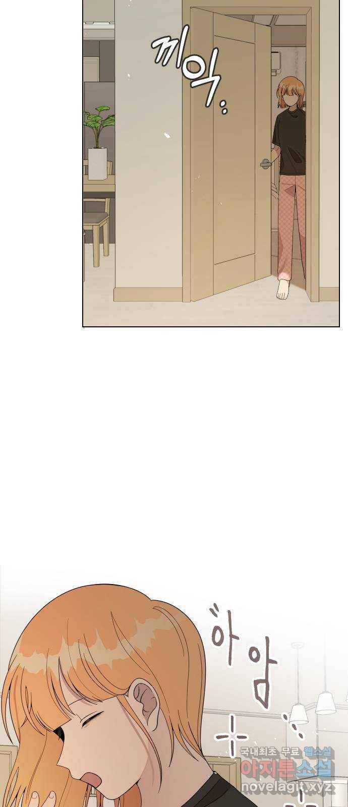 널 사랑하는 죽은 형 7화 2