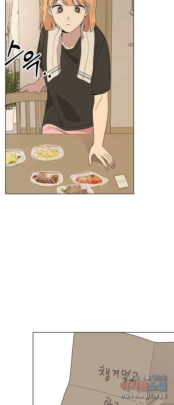 널 사랑하는 죽은 형 7화 5