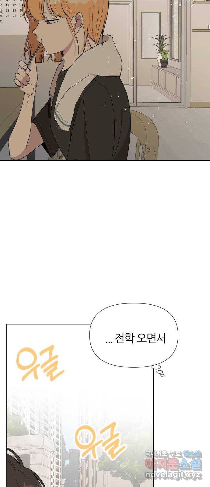 널 사랑하는 죽은 형 7화 7