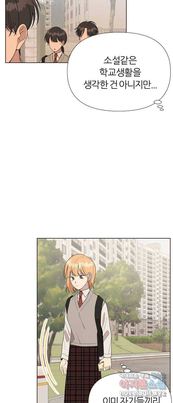 널 사랑하는 죽은 형 7화 8