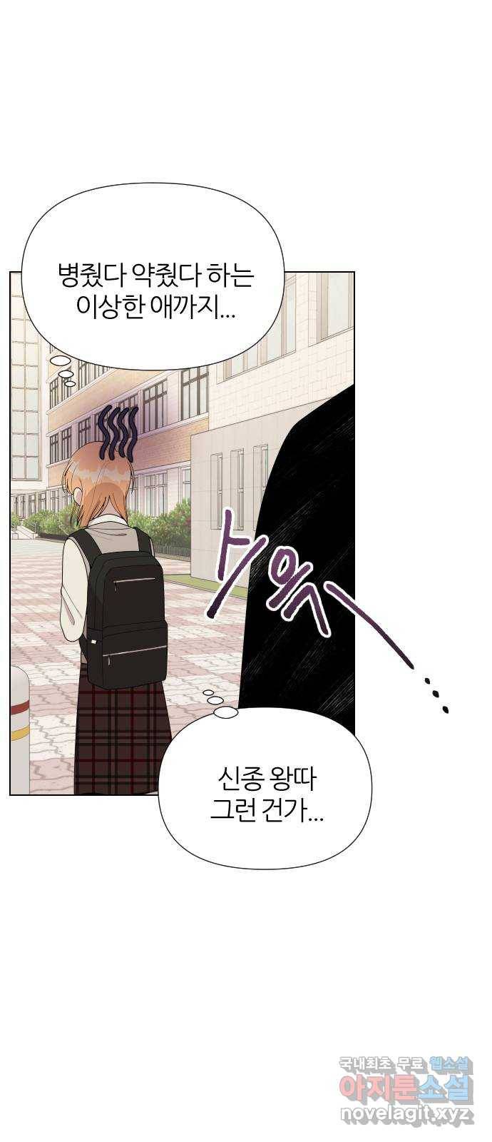 널 사랑하는 죽은 형 7화 11