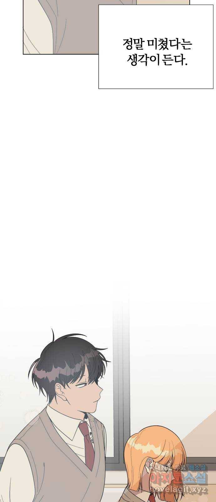 널 사랑하는 죽은 형 7화 16