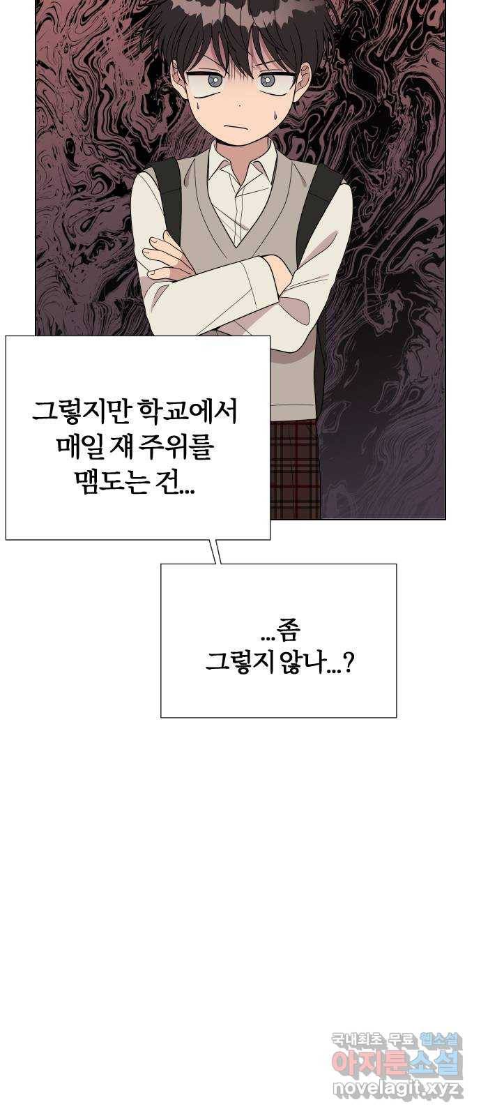 널 사랑하는 죽은 형 7화 18