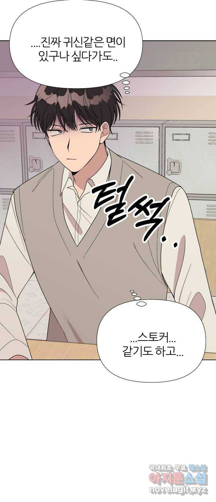 널 사랑하는 죽은 형 7화 20