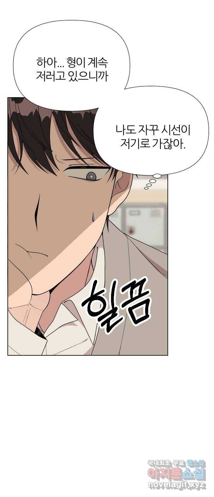 널 사랑하는 죽은 형 7화 21