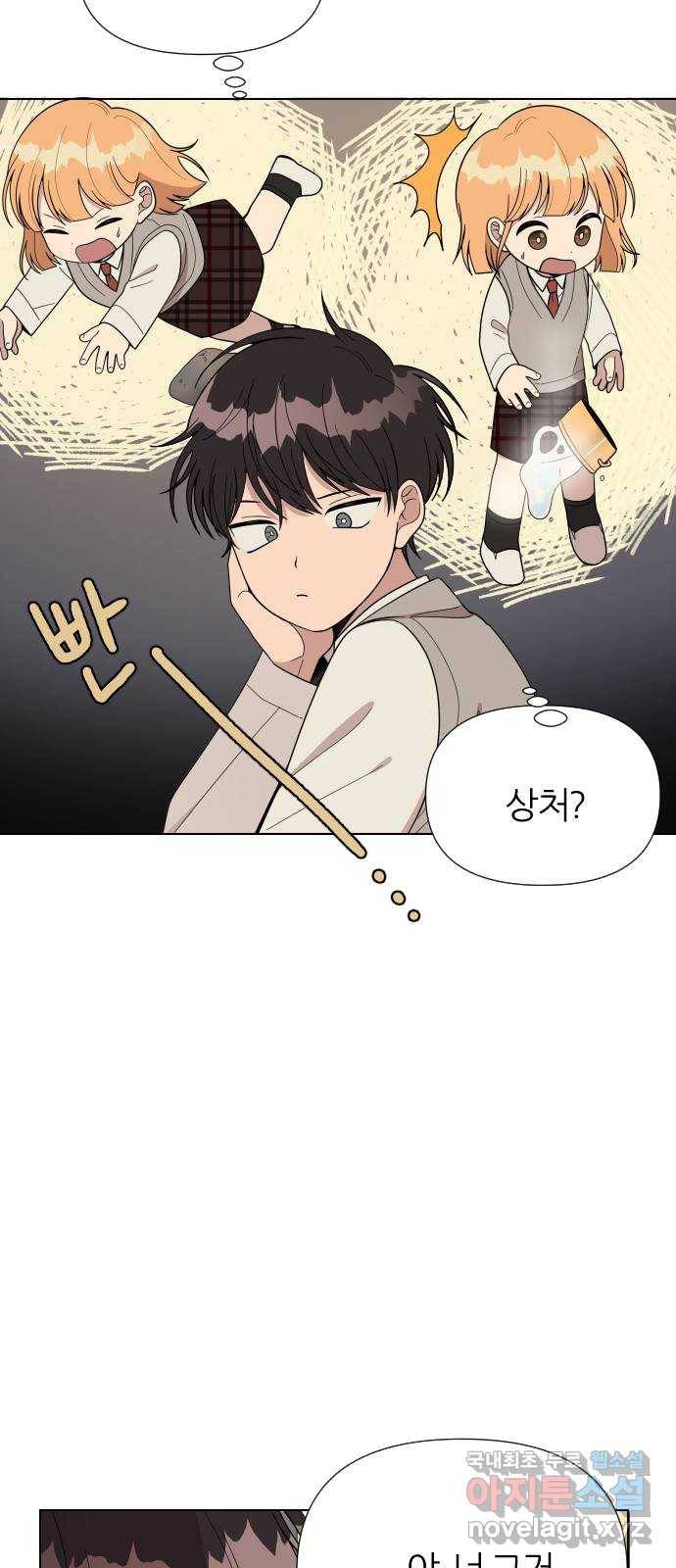 널 사랑하는 죽은 형 7화 23