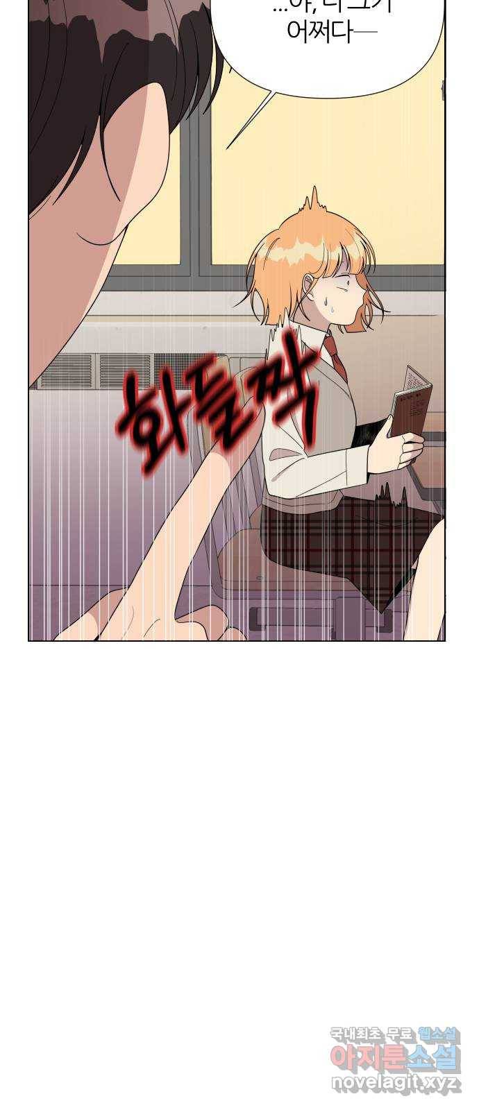 널 사랑하는 죽은 형 7화 24