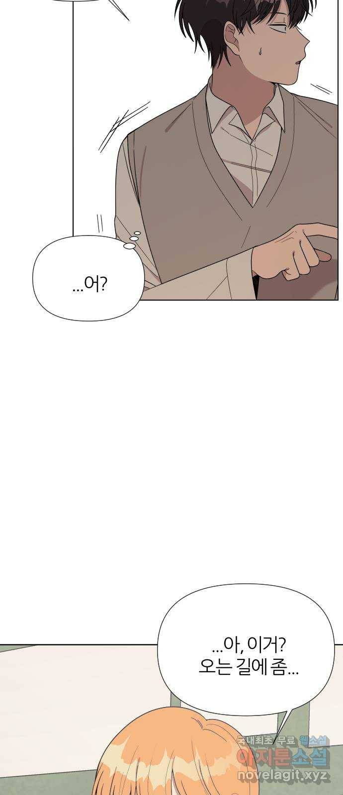 널 사랑하는 죽은 형 7화 26