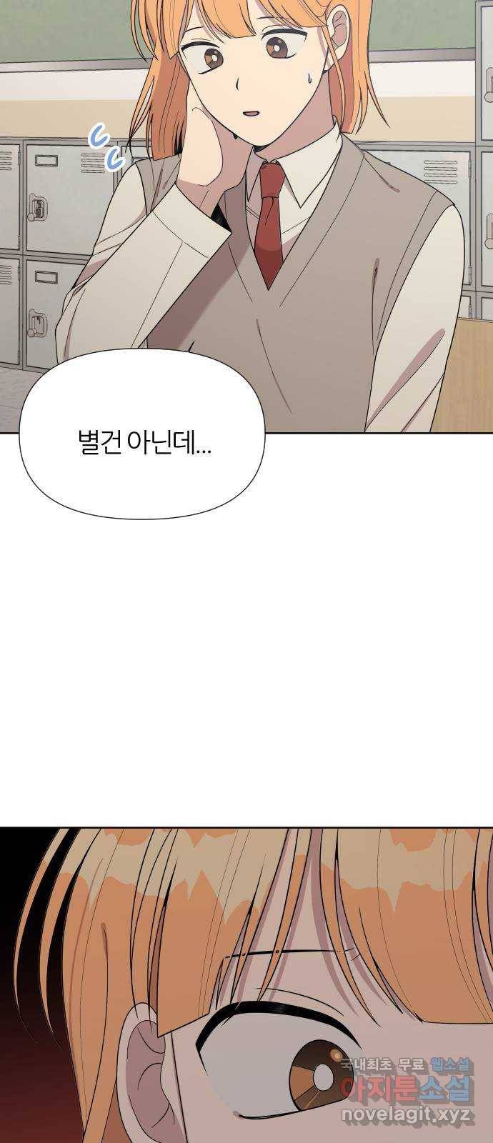 널 사랑하는 죽은 형 7화 27