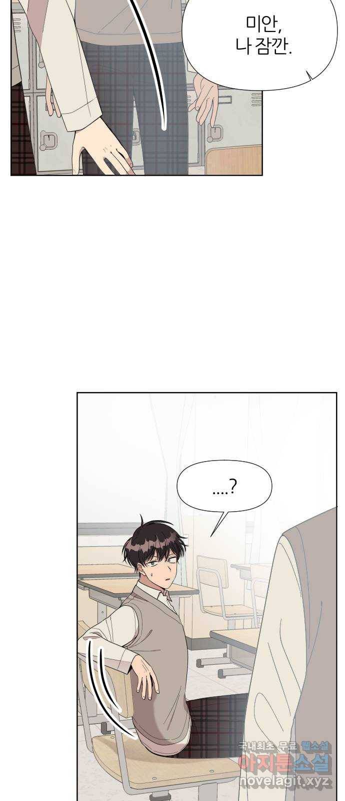 널 사랑하는 죽은 형 7화 29