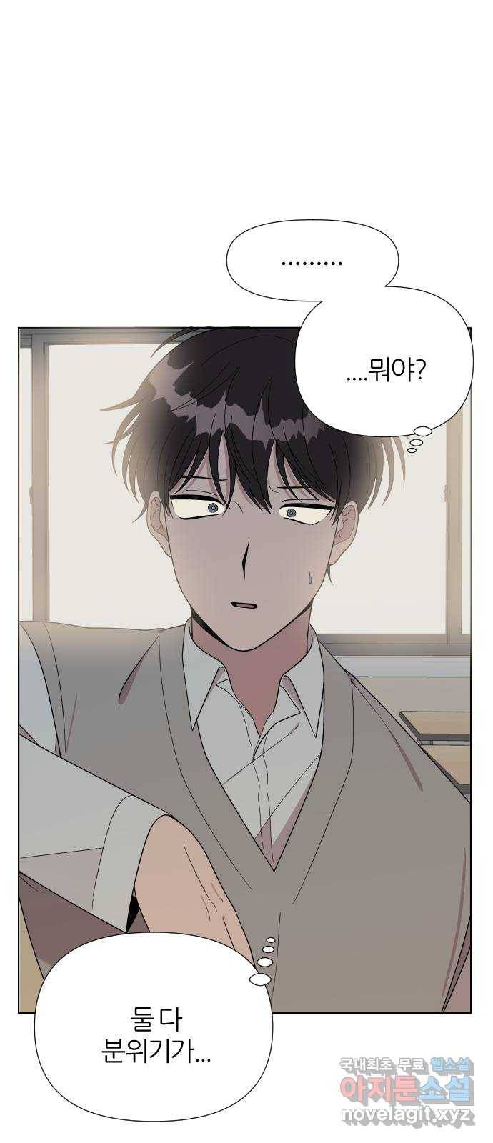 널 사랑하는 죽은 형 7화 33
