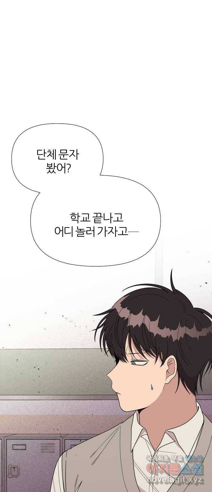 널 사랑하는 죽은 형 7화 37