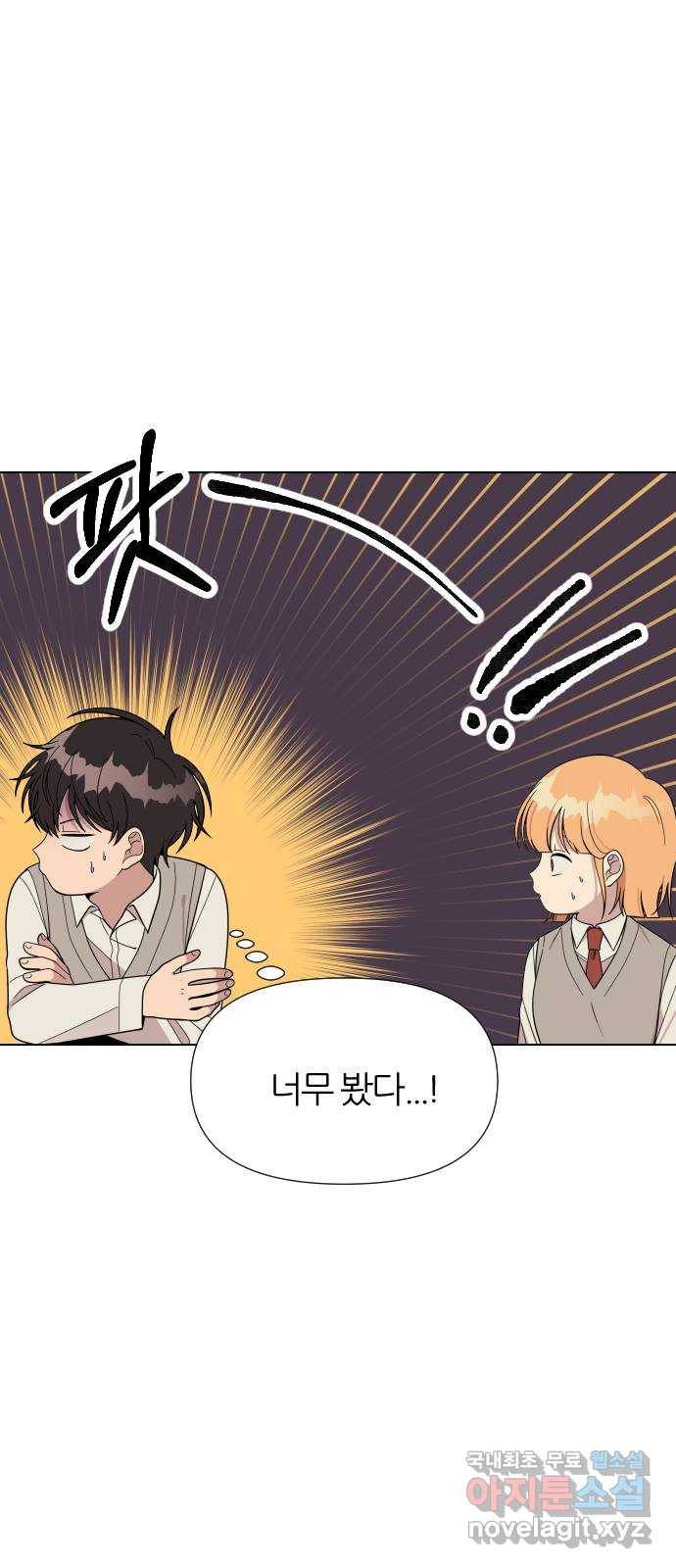 널 사랑하는 죽은 형 7화 48