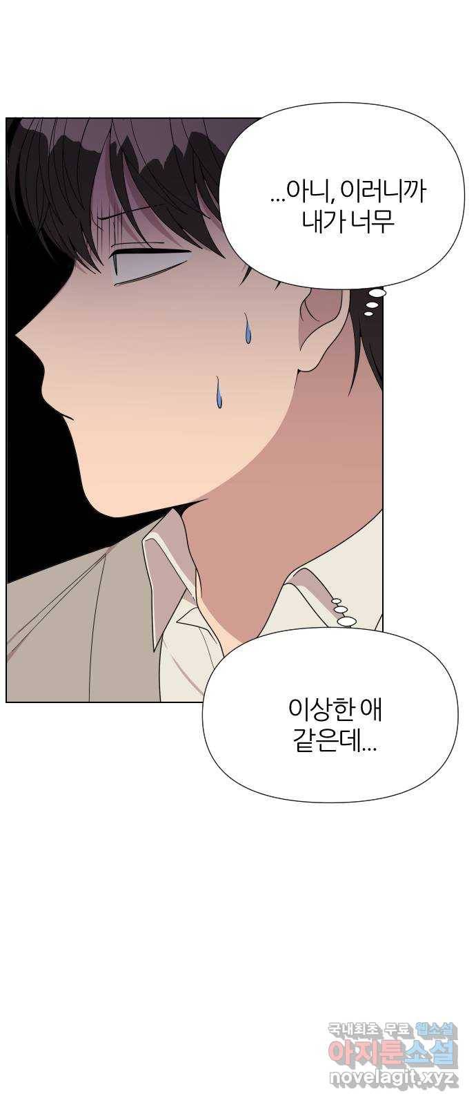 널 사랑하는 죽은 형 7화 49