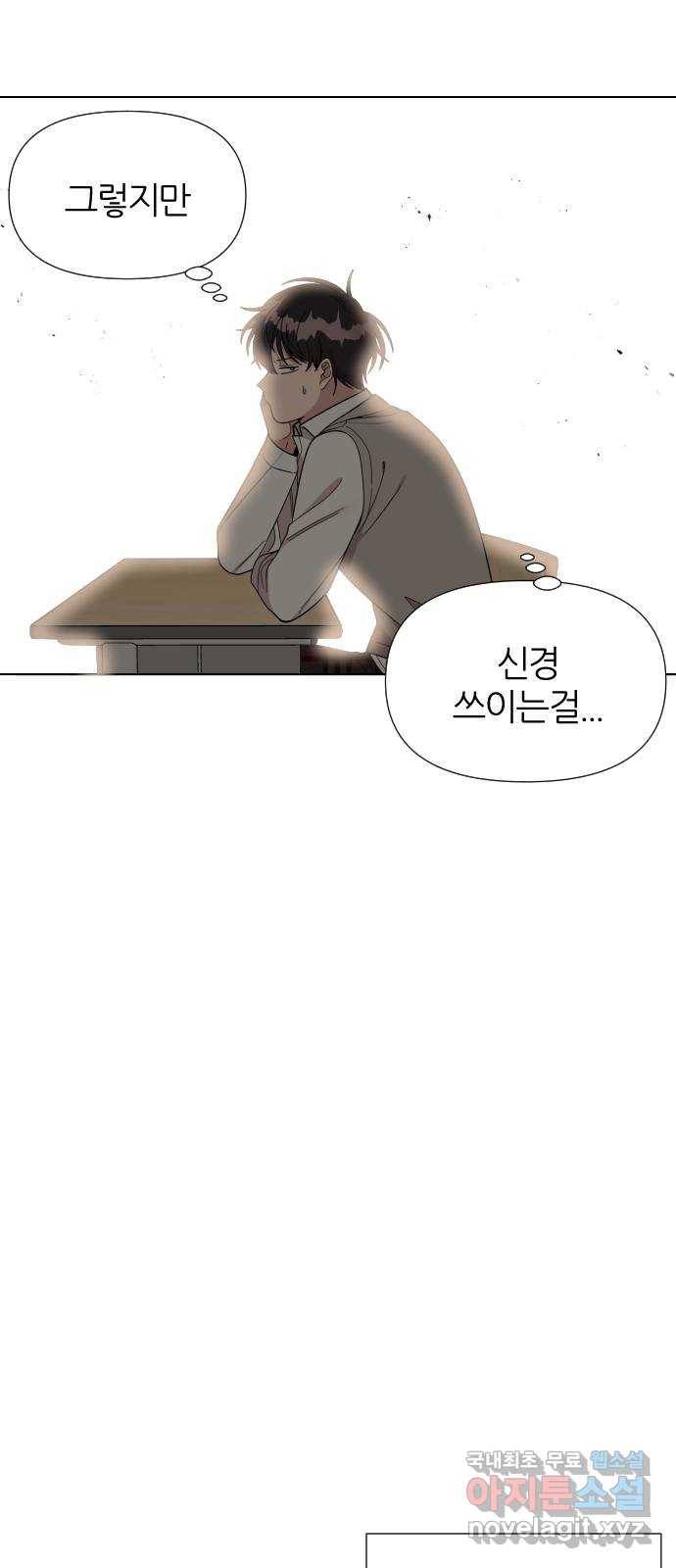 널 사랑하는 죽은 형 7화 52