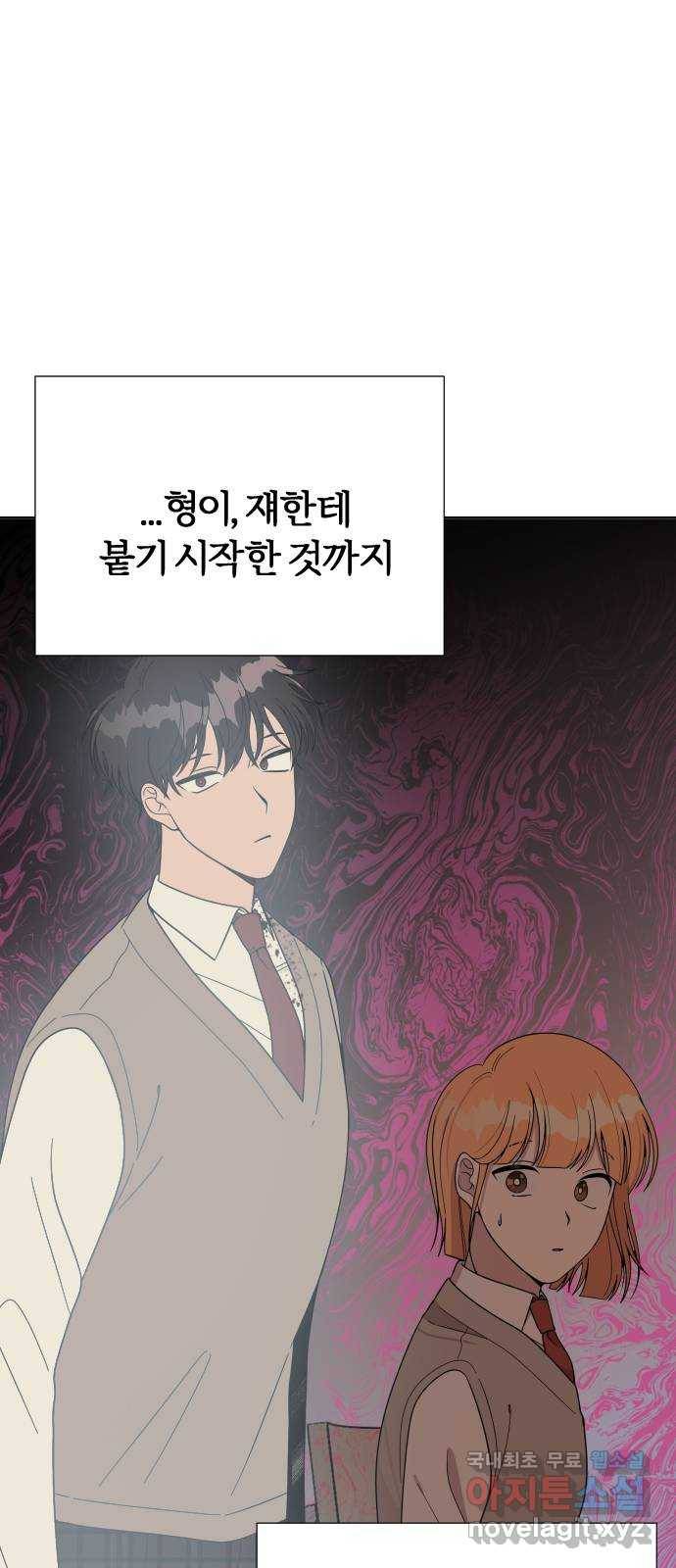널 사랑하는 죽은 형 7화 54