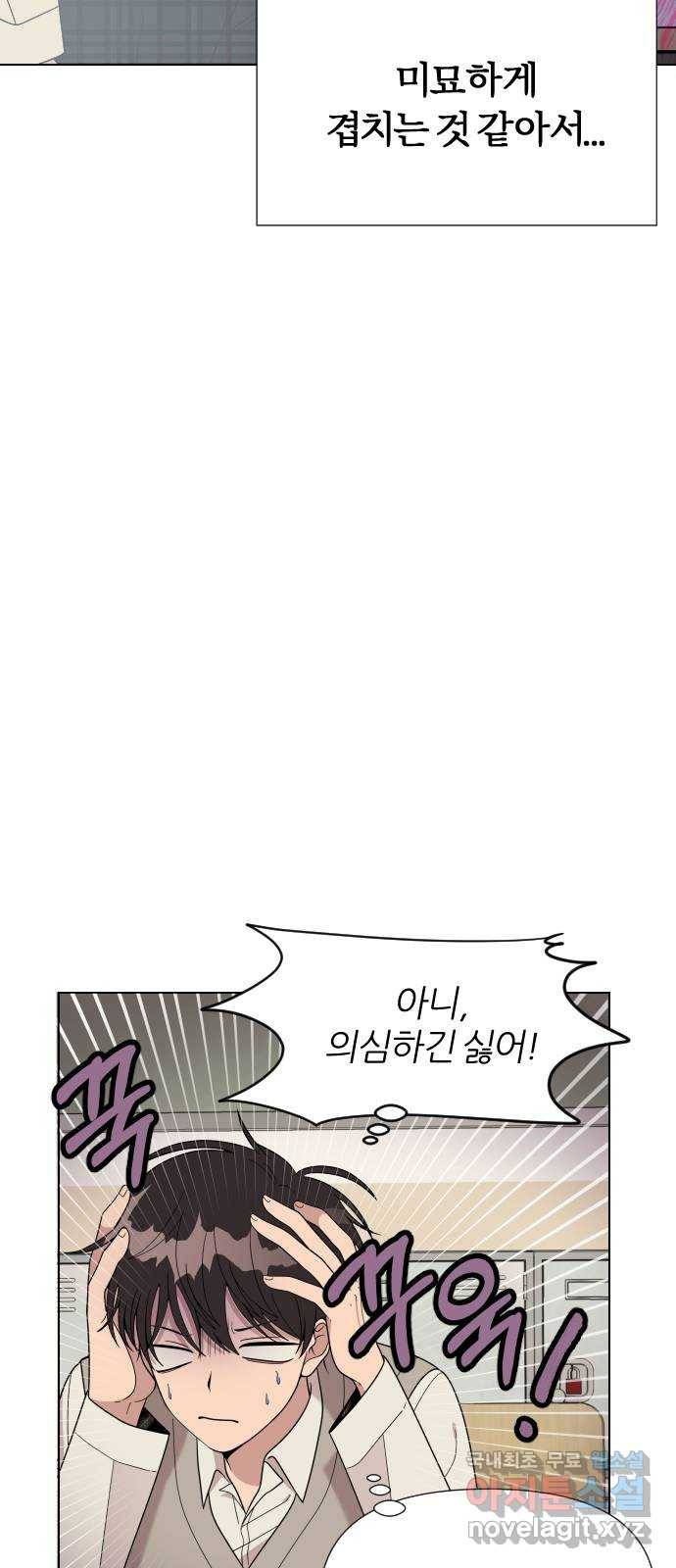 널 사랑하는 죽은 형 7화 55
