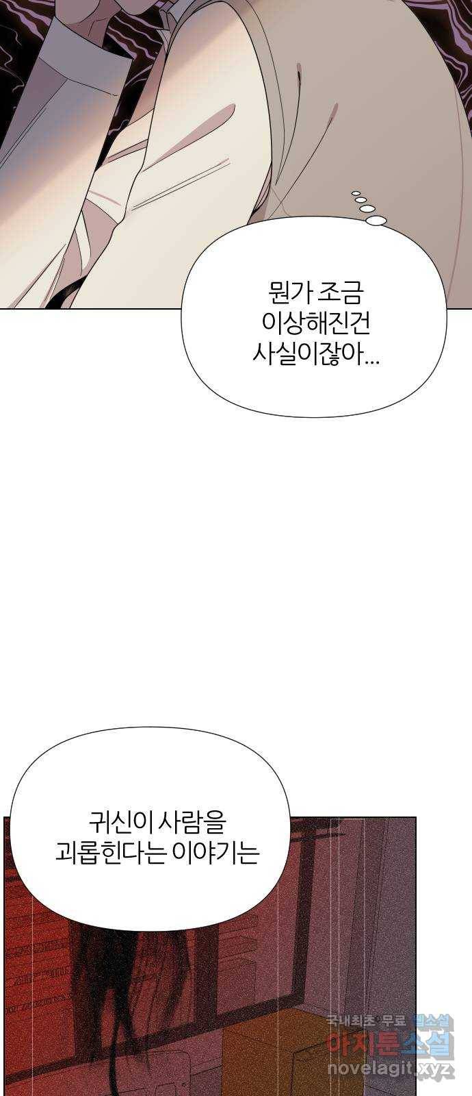 널 사랑하는 죽은 형 7화 57